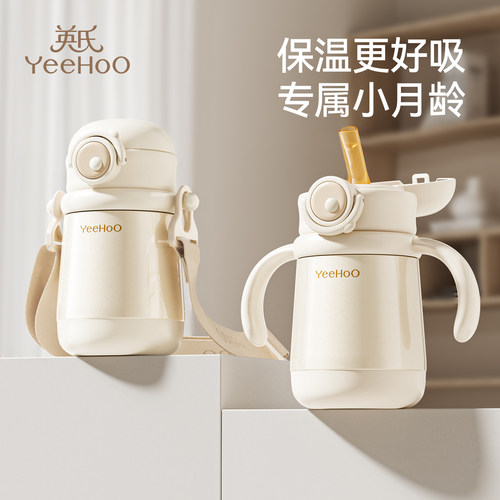 英氏宝宝保温杯小月龄吸管奶瓶