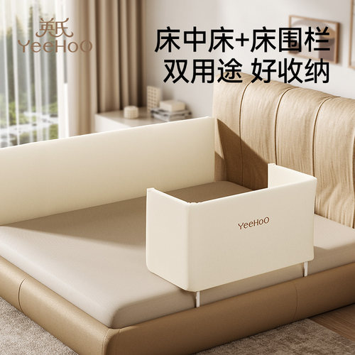 英氏免安装床围栏单面宝宝床中床加高便携旅行侧边防摔婴儿床护栏