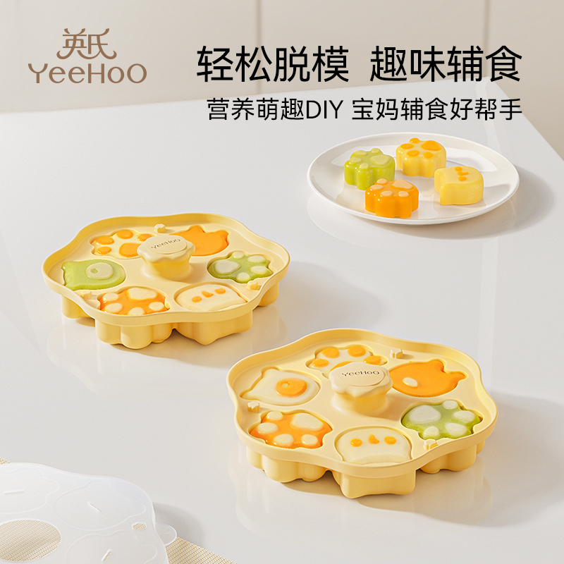 婴儿宝无异味辅食蒸糕模具