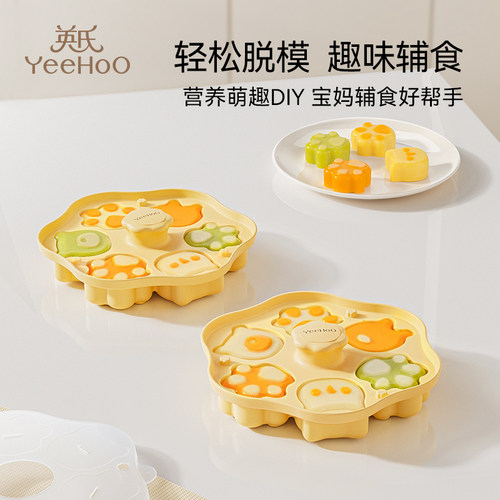 婴儿宝无异味辅食蒸糕模具