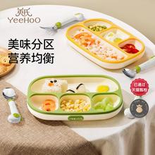 英氏宝宝餐盘儿童 硅胶婴儿吸盘式碗 辅食分格餐盘一体式吃饭餐具