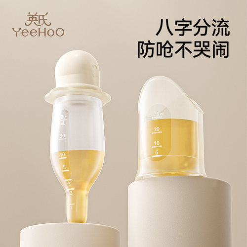 英氏喂药神器婴儿防呛食品级宝宝滴管喝水婴幼儿童小孩吃药喂药器