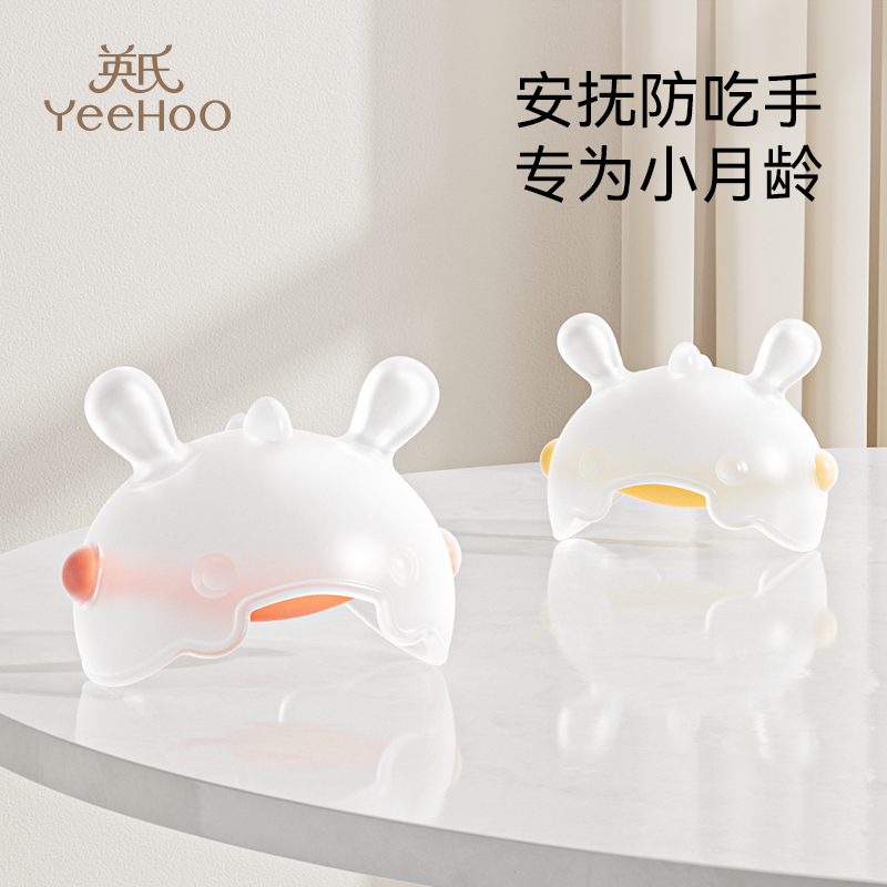 牙胶婴儿小月龄防吃手蘑菇口欲期