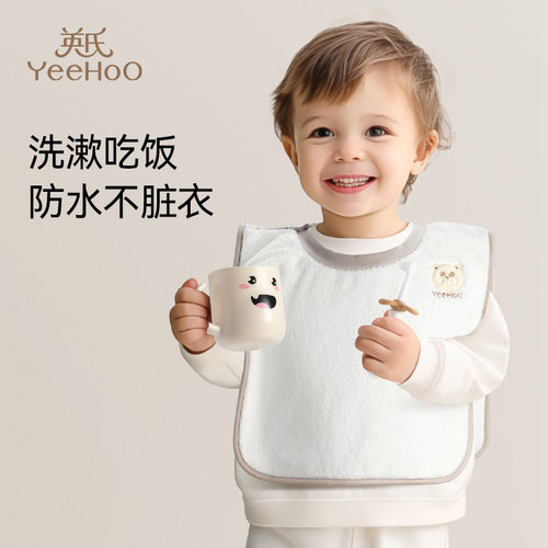 儿童洗漱巾围兜四季不湿衣多功能