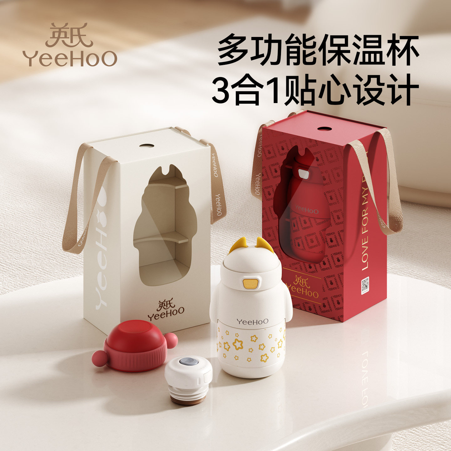 英氏儿童保温杯礼盒女孩食品级316吸管水杯男孩水壶学生上学专用