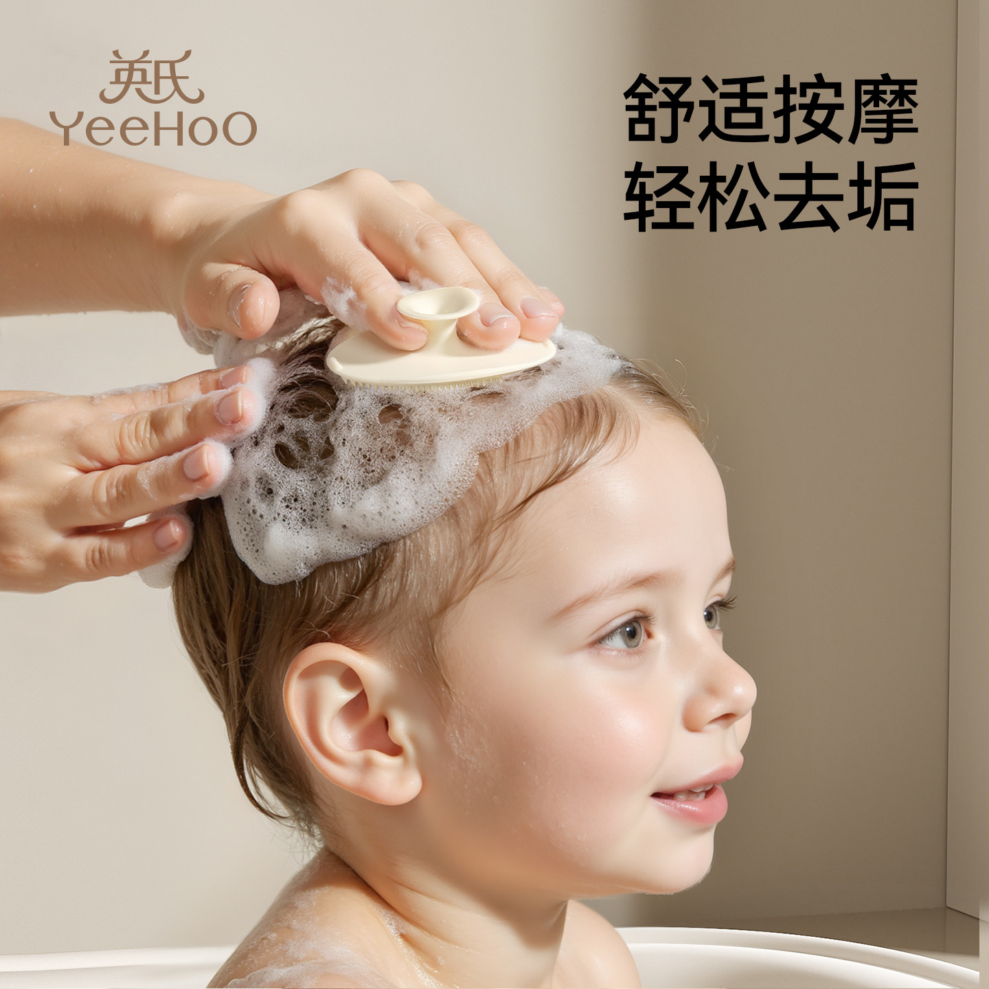 英氏婴儿洗头刷硅胶宝宝洗头神器新生儿搓澡海绵洗发头皮去头垢刷