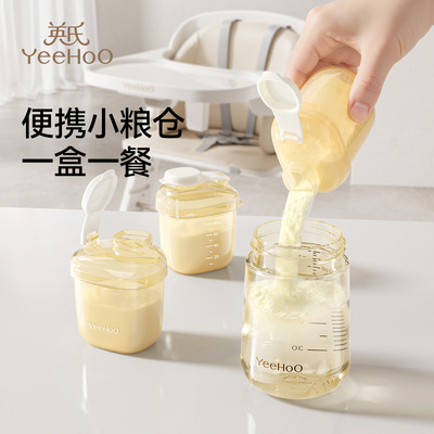 英氏婴儿奶粉分装盒奶粉盒便携外出防潮储存罐宝宝奶粉分装瓶神器