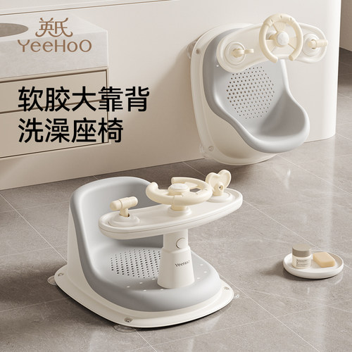 英氏婴儿洗澡座椅宝宝洗澡坐椅神器新生儿童洗澡凳洗澡盆防滑浴凳