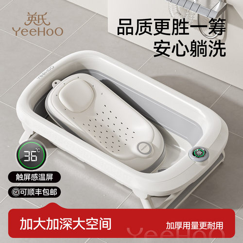 【小红书推荐】英式婴儿洗澡盆