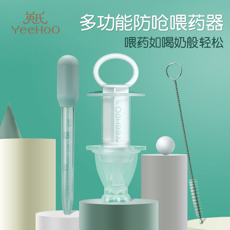 英氏喂药神器婴幼儿新生宝宝防呛滴管式喂水喂奶吃灌药吸管喂药器属于什么档次？