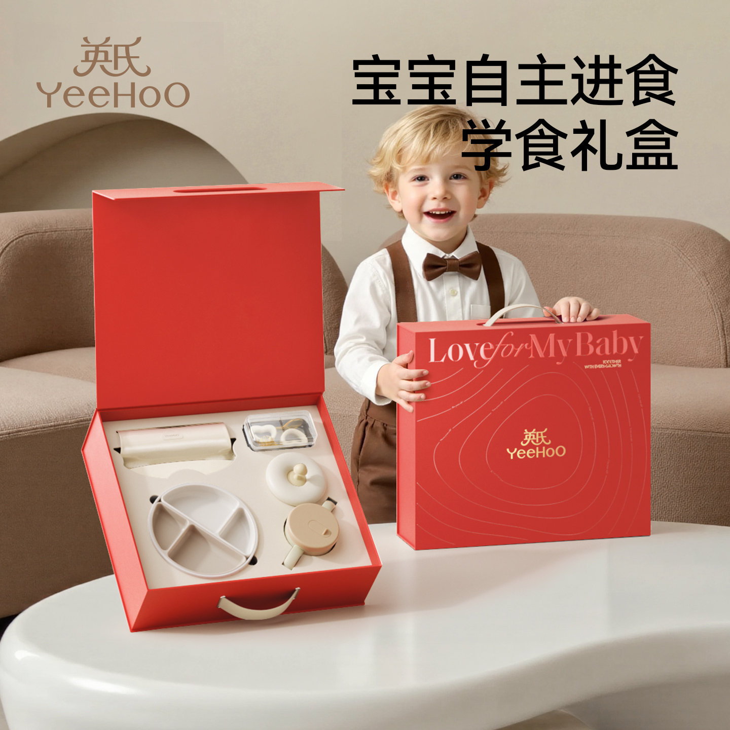 英氏宝宝辅食礼盒餐盘工具勺子围兜辅食盒全套装吃饭训练开荤仪式