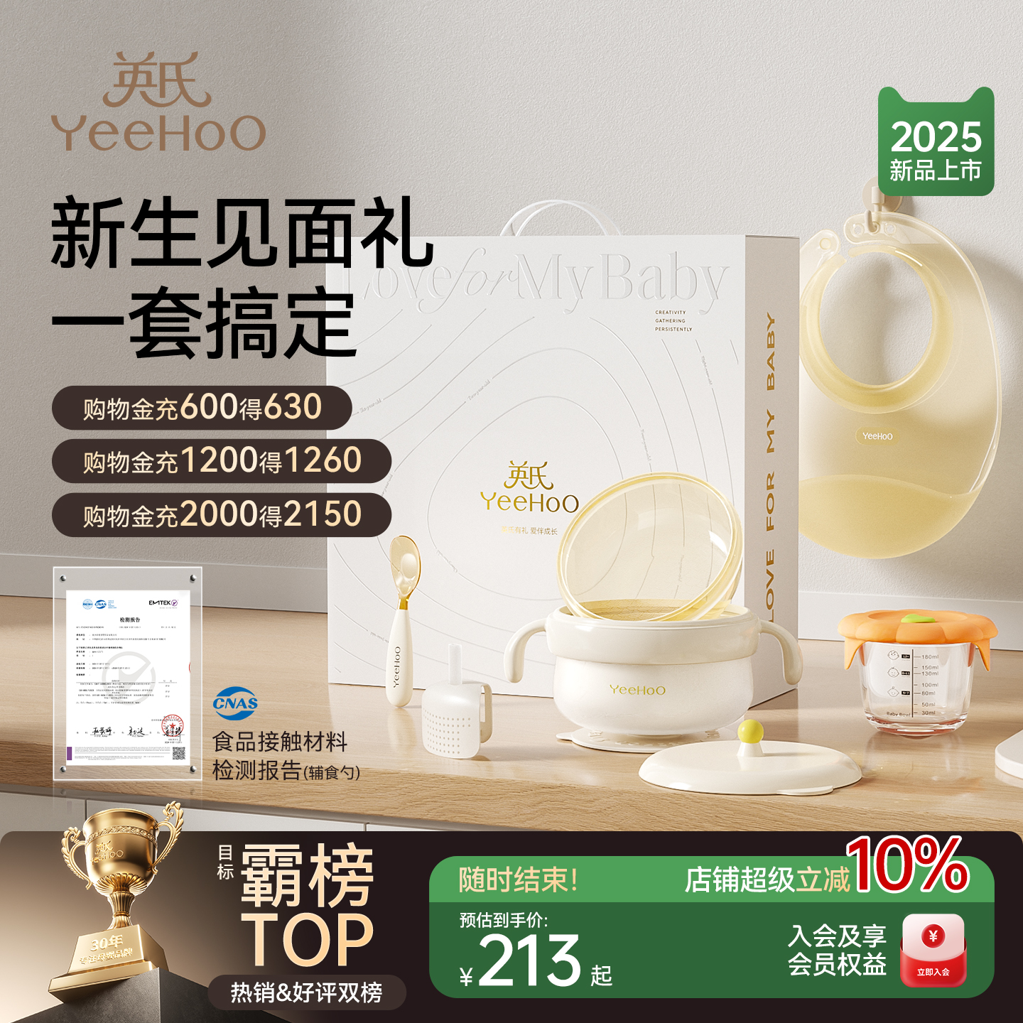 英氏辅食碗宝宝辅食工具套装辅食工具婴儿全套餐具礼盒辅食勺子碗