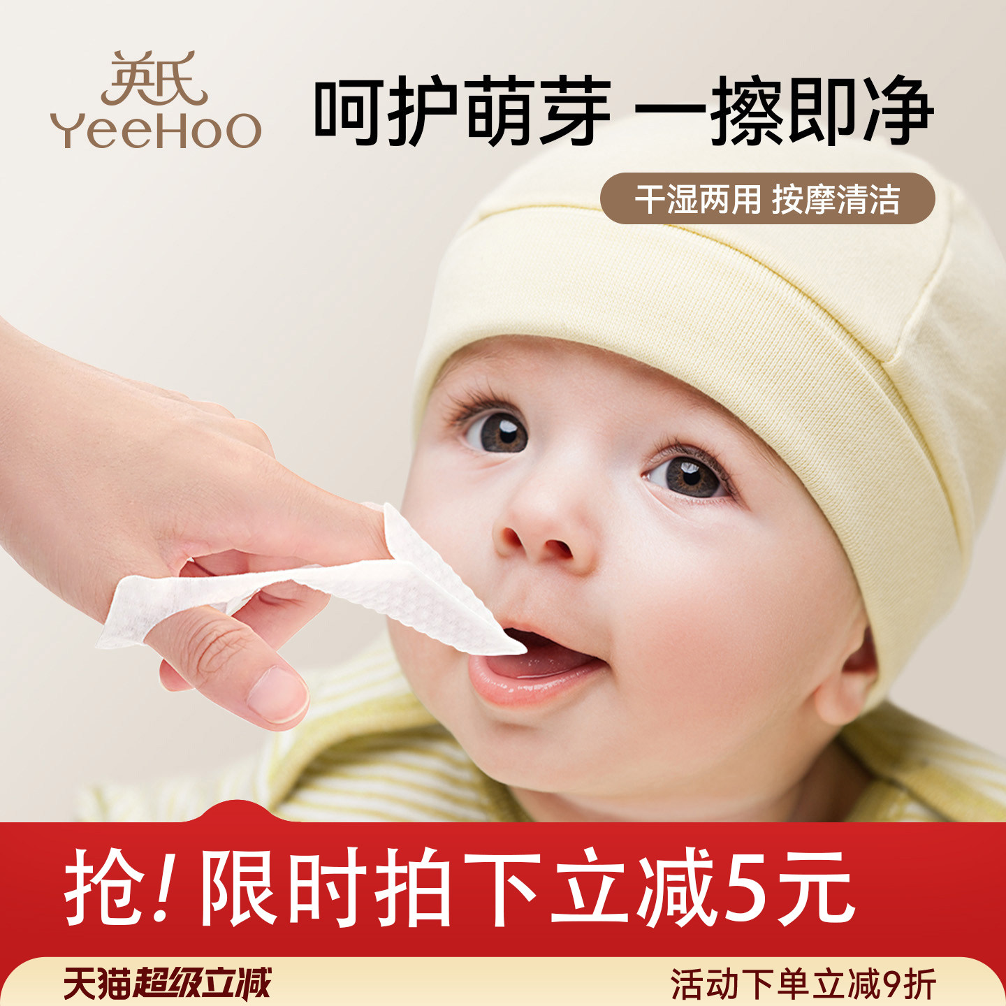 英氏婴儿口腔清洁器指套乳牙刷纱布巾0一1岁宝宝婴幼儿洗舌苔神器