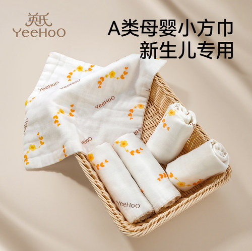 英氏婴儿口水巾新生儿纯棉超软小方巾宝宝洗澡洗脸巾儿童纱布毛巾
