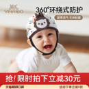 英氏宝宝防摔神器护头婴儿童学走路防撞头盔夏透气保护头部学步帽