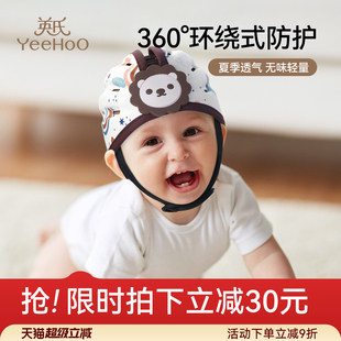英氏宝宝防摔神器护头婴儿童学走路防撞头盔夏透气保护头部学步帽