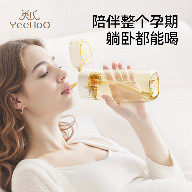 英氏孕妇水杯产妇专用吸管杯子躺着喝吸管杯2025新款糖耐刻度杯