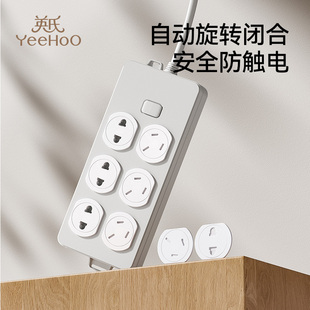英氏插座防儿童触电保护套插头安全塞宝宝插孔洞遮挡罩开关保护盖