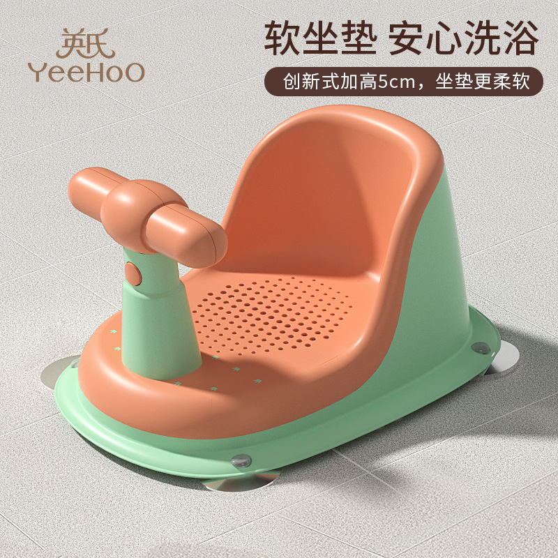 新生坐椅洗澡神器英氏
