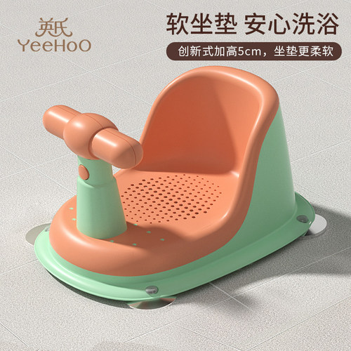 新生坐椅洗澡神器英氏