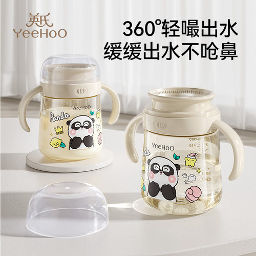 英氏嘬口杯宝宝杯子婴儿童啜饮喝水敞口杯家用唇控学饮杯一岁以上