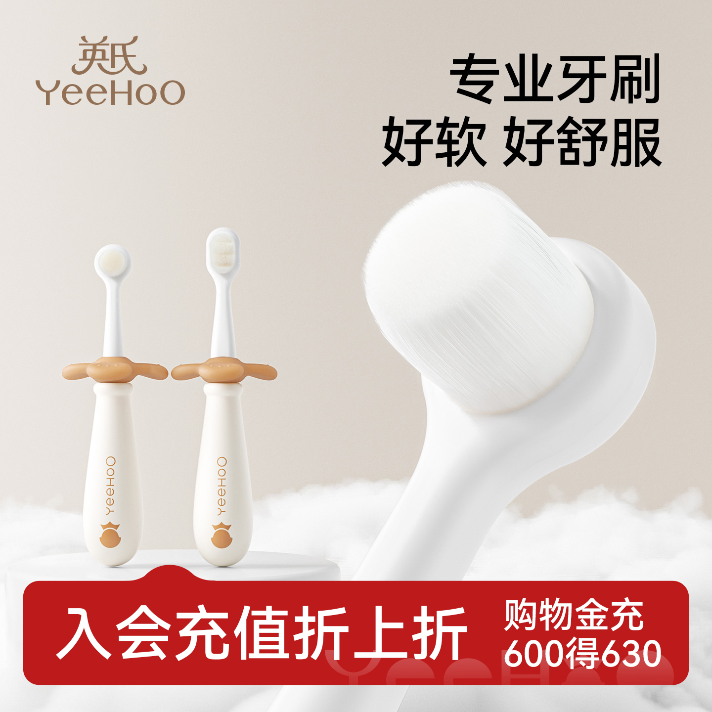 英氏儿童牙刷宝宝婴儿0到3到6岁软毛1岁2岁宝宝一岁婴幼儿专用刷