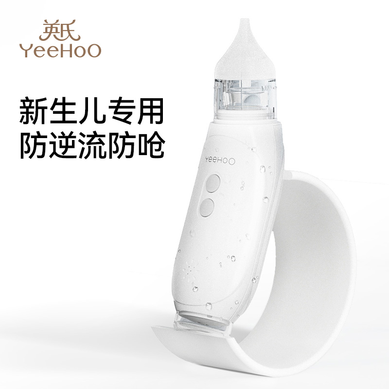 婴儿电动吸鼻器英氏鼻涕鼻屎神器
