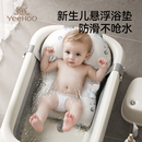 英氏通用新生婴儿洗澡浴兜宝宝神器可坐躺托防滑悬浮浴垫浴盆浴架