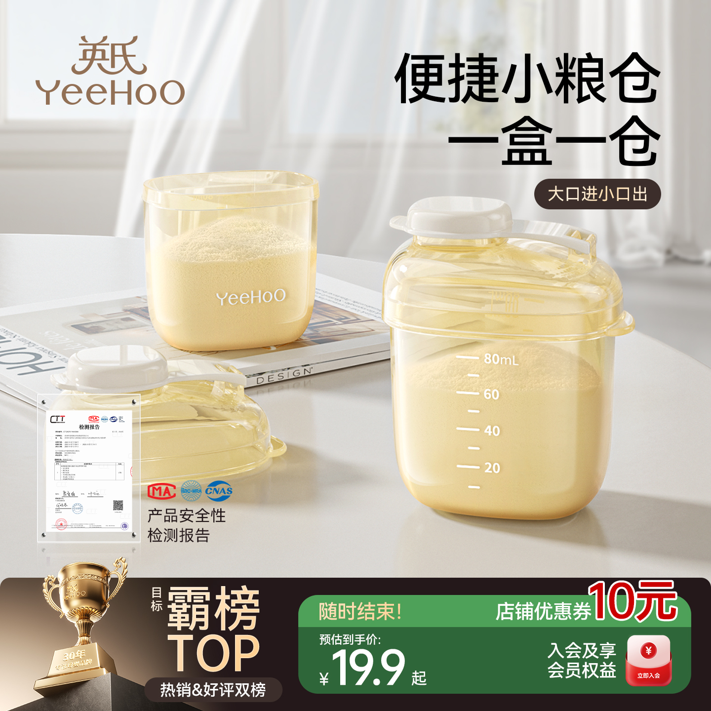 英氏婴儿奶粉分装盒奶粉盒便携外出防潮储存罐宝宝奶粉分装瓶神器