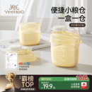 英氏婴儿奶粉分装盒奶粉盒便携外出防潮储存罐宝宝奶粉分装瓶神器