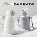 英氏开学季儿童保温杯水杯宝宝婴幼儿保温吸管幼儿园小班必备水杯