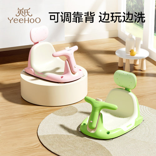 英氏宝宝洗澡神器浴凳