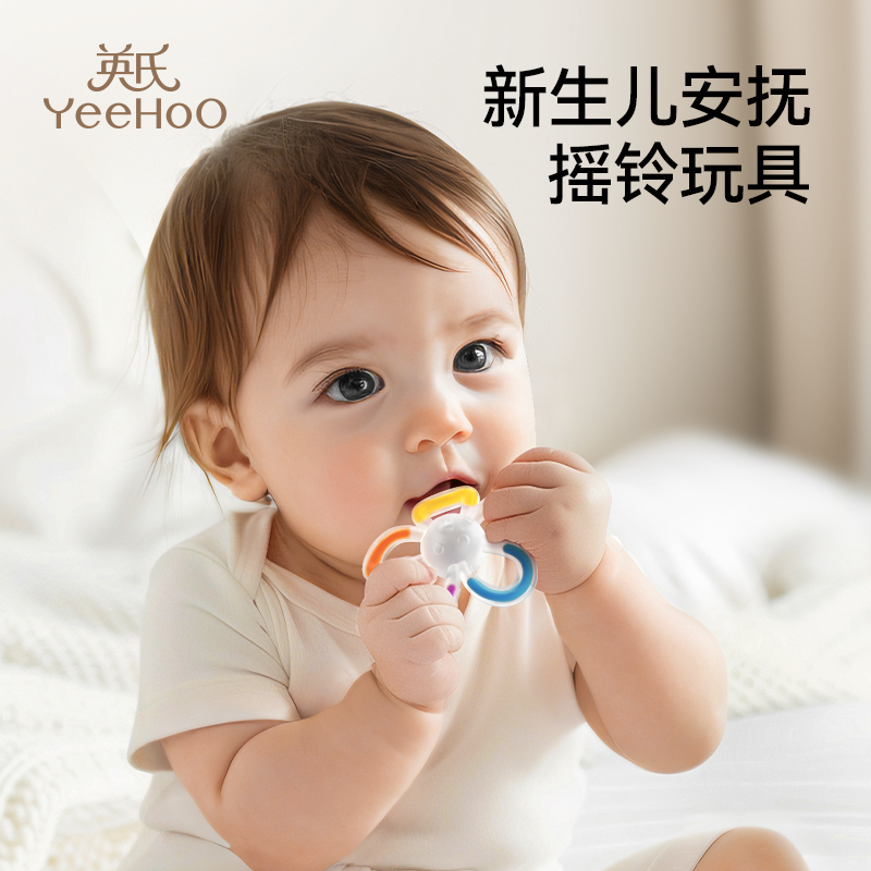 英氏 曼哈顿手抓球婴儿摇铃玩具硅胶可咬磨牙胶小月龄宝宝3-6个月