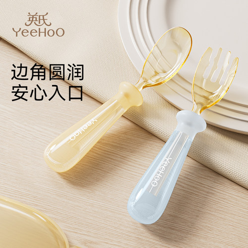 英氏YeeHoOKIDS元宝叉勺套装