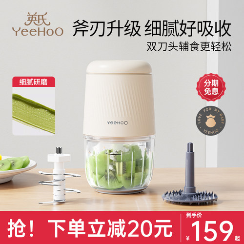 英氏辅食机婴儿宝宝料理机