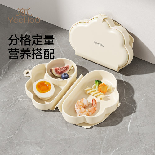 英氏宝宝餐盘吸盘式硅胶便携外出