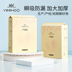 英氏产褥垫产妇专用护理垫孕妇产后大号一次性床隔尿垫月经垫10片