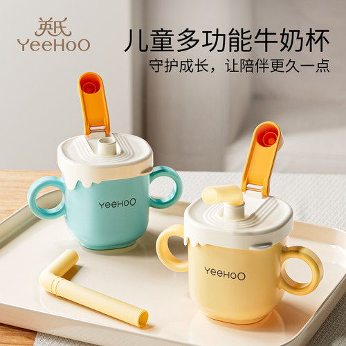 英氏直饮杯儿童刻度牛奶杯1-23岁以上宝宝喝水奶瓶学饮吸管米糊杯