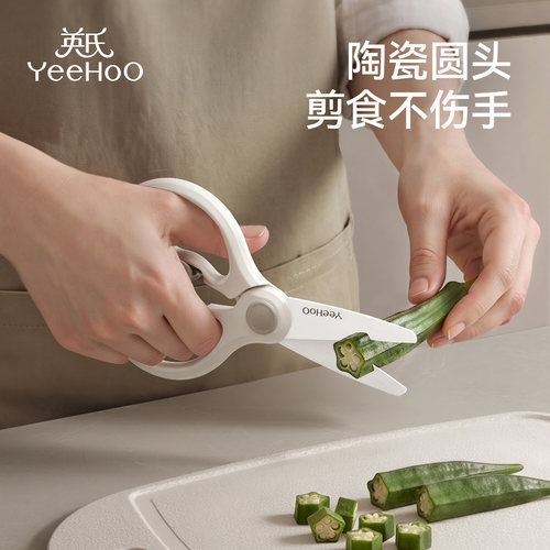 英氏婴儿辅食剪刀锆石剪便携儿童