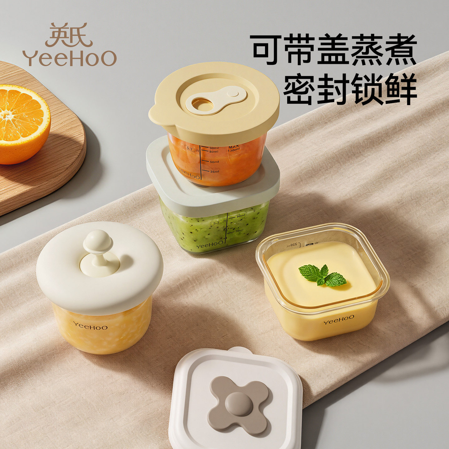 英氏官方旗舰店宝宝玻璃辅食盒