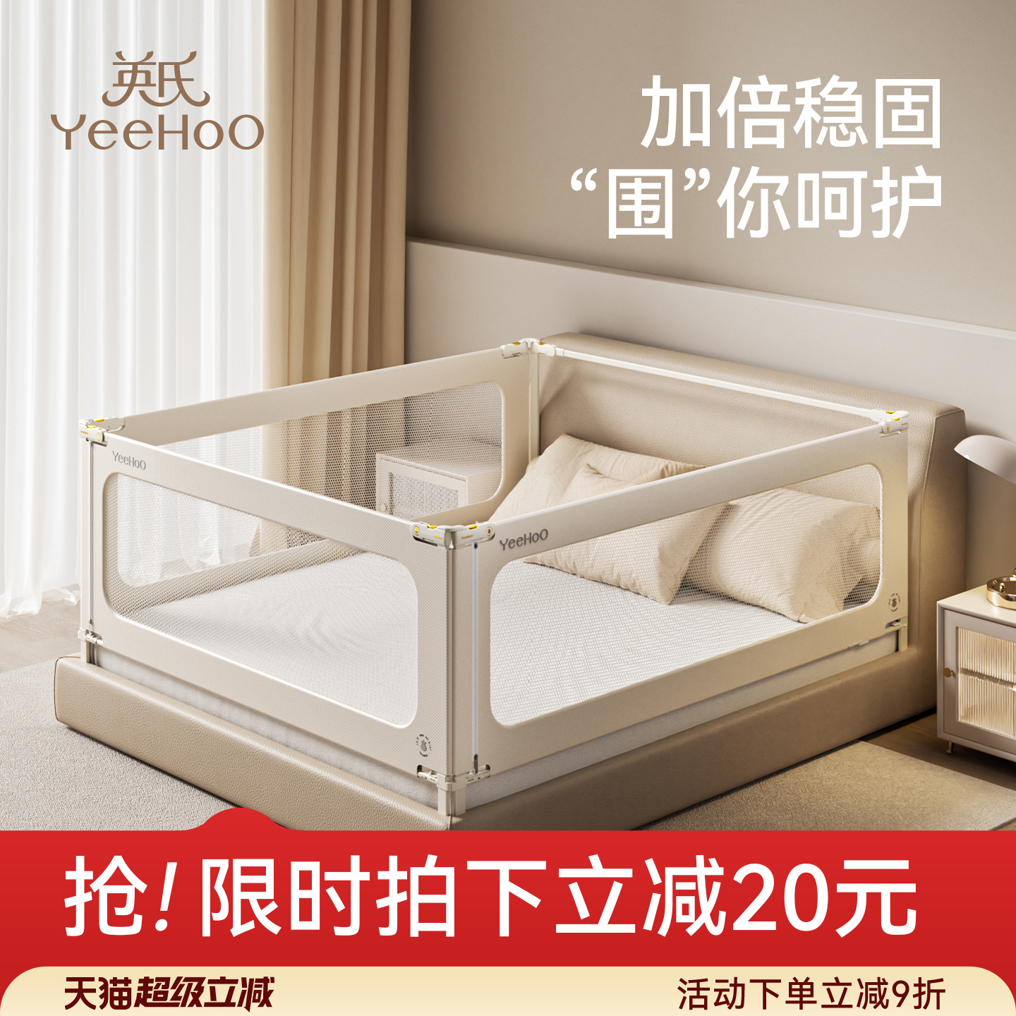 英氏床围栏宝宝防摔加高儿床边护栏围栏婴儿防护栏加宽儿童防挡板