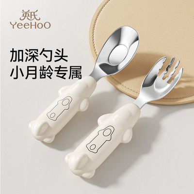 英氏宝宝元宝勺子不锈钢婴儿学吃饭训练儿童硅胶自主进食辅食餐具