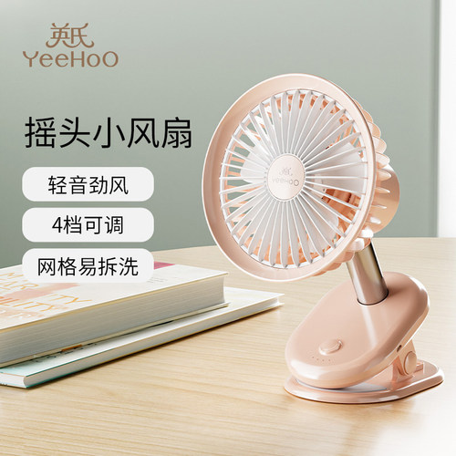 英氏婴儿推车小风扇USBB车便携式
