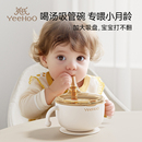 英氏婴儿辅食碗宝宝专用喝汤吸管碗米糊杯新生儿喂水碗不锈钢套装