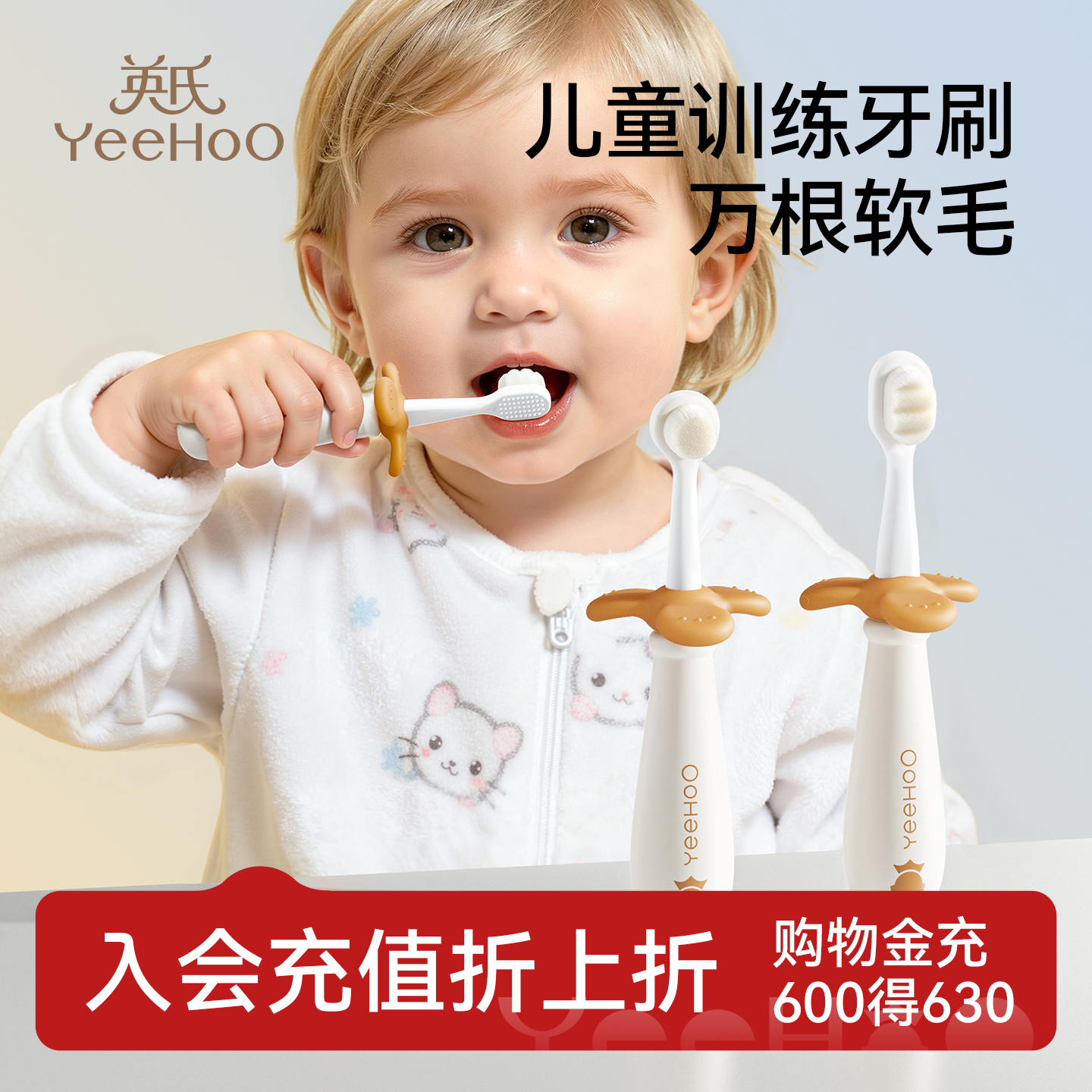 英氏儿童牙刷宝宝婴儿3到6岁软毛0到3岁1岁2岁婴幼儿一岁的专用刷