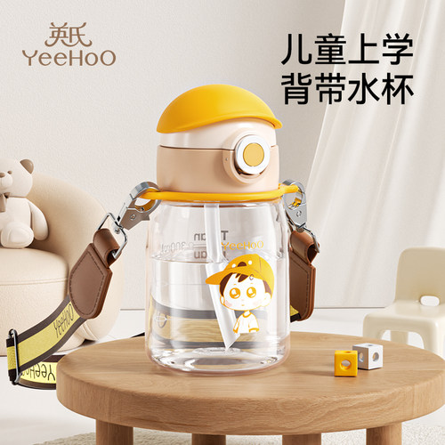 英氏YeeHoOKIDS儿童水杯