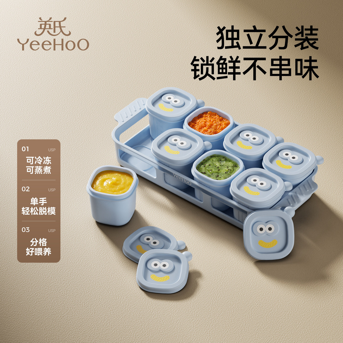 英氏辅食冷冻格婴儿独立分装盒宝宝储存肉泥工具硅胶冰格模具蒸碗图片