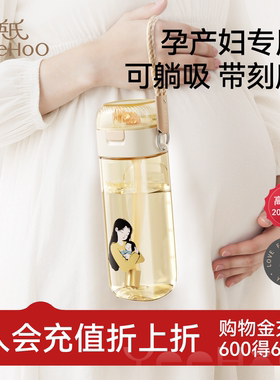 英氏孕妇水杯产妇专用吸管杯子躺着喝吸管杯2025新款糖耐刻度杯
