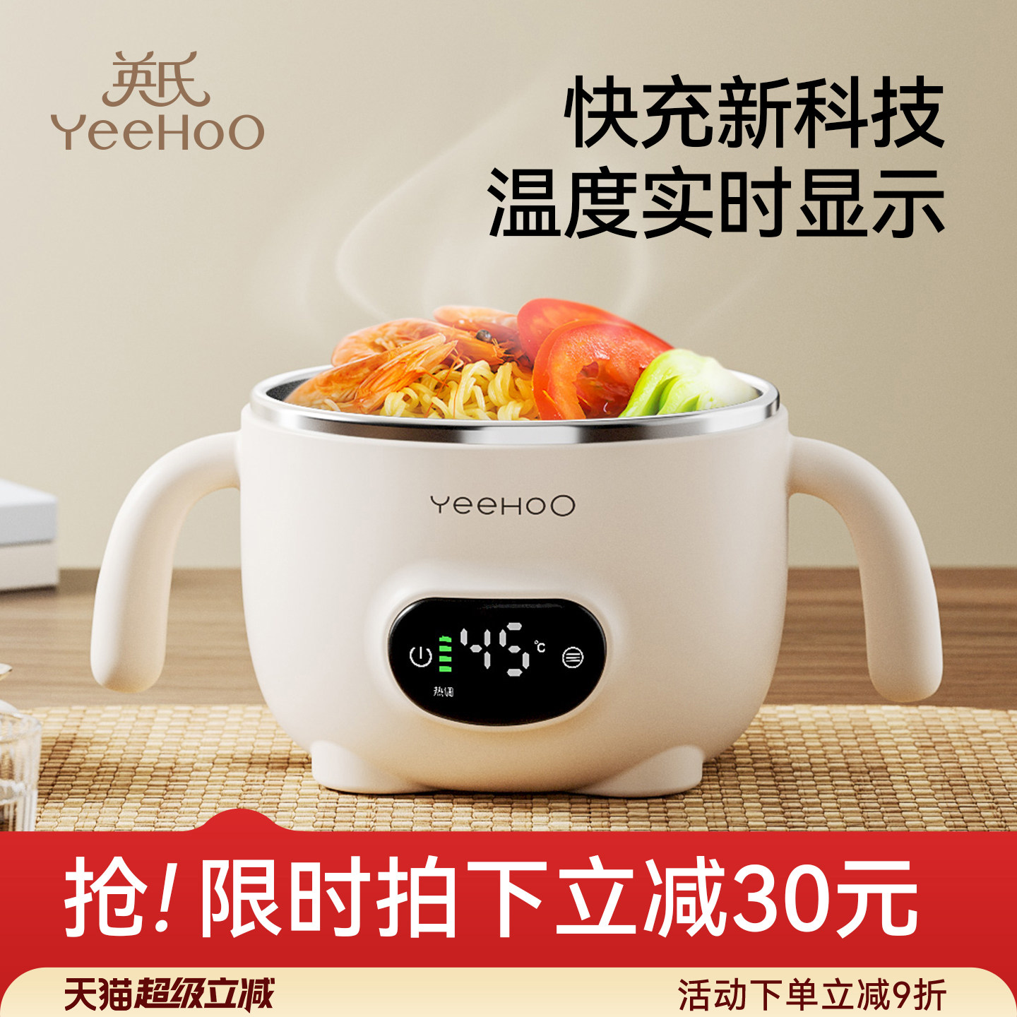 英氏宝宝保温碗充电儿童婴幼儿防摔防水不锈钢智能电子恒温辅食碗