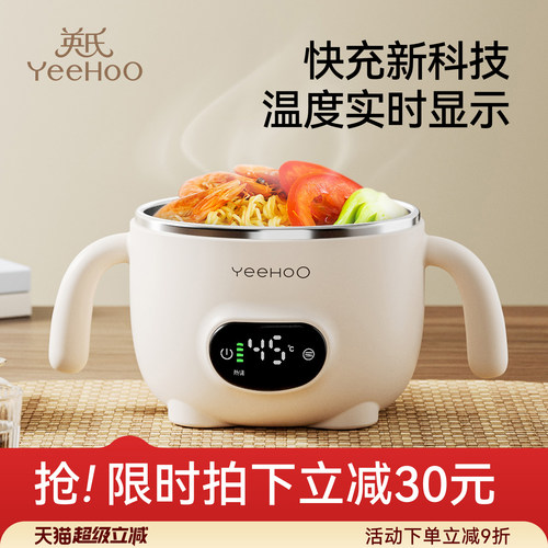 英氏宝宝保温碗充电儿童婴幼儿防摔防水不锈钢智能电子恒温辅食碗